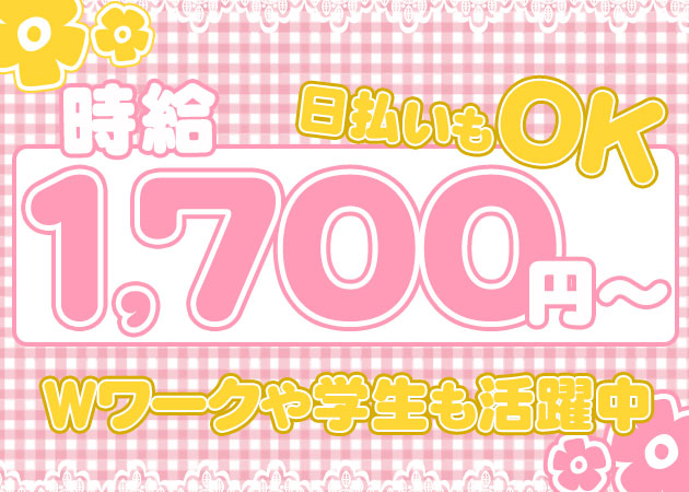 黒川スナック・STAND Lilyの求人