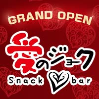 近くの店舗 愛のジョーク