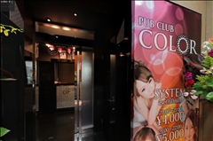 PUB CLUB COLOR・カラー - 大船のキャバクラ 店舗写真