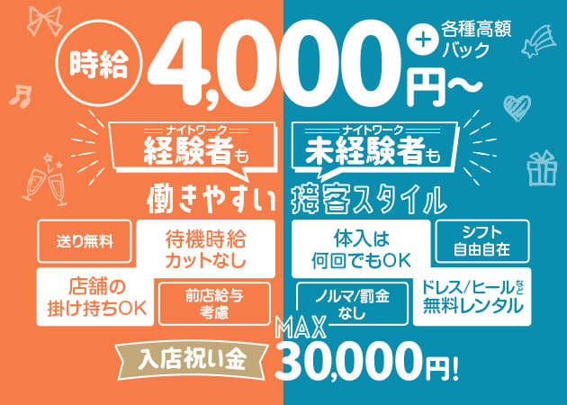 PUB CLUB COLOR 職種:フロアレディ