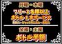 ピックアップニュース 【4月】おトクなボトル特典🍾✨
