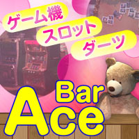 近くの店舗 Bar Ace