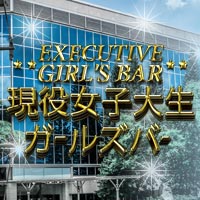 女子大生ガールズバー JJ