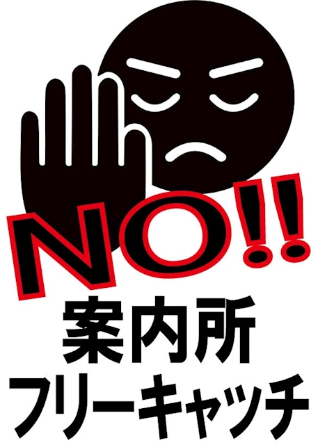 フリーキャッチに御注意下さい ミナミ キャバクラ シュシュールアネックス ポケパラ