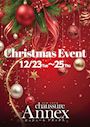 ピックアップニュース ✨クリスマスイベント✨開催のお知らせ（12月23日〜25日）