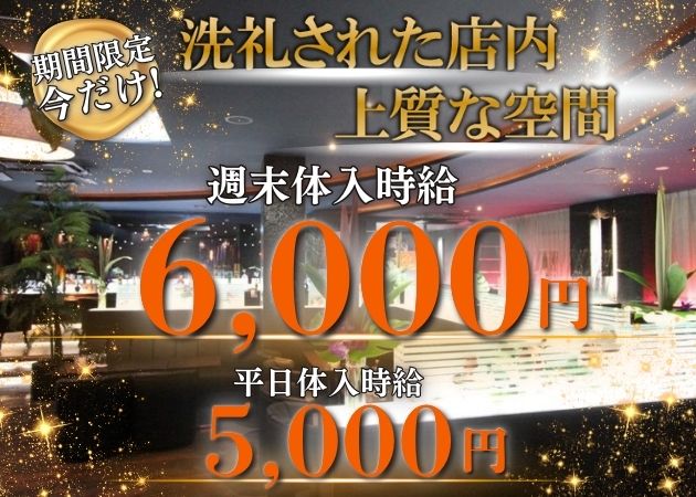 LaLa 職種：フロアレディ