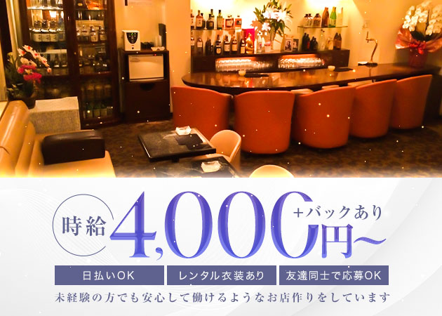 らうんじ 縁 職種:フロアレディ