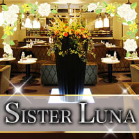 SISTER LUNA の公式サイト画像
