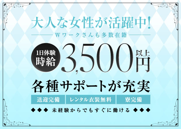 豊橋キャバクラ・姉キャバ イビルの求人