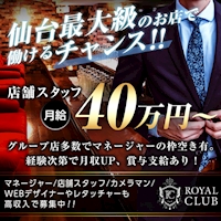 近くの店舗 ROYAL CLUB