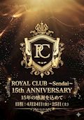 ✨ROYAL CLUB 15周年記念イベント✨