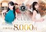 ピックアップニュース 【女性求人】サマーキャンペーン★時給8000円