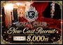 ピックアップニュース 【女性求人】サマーキャンペーン★時給8000円