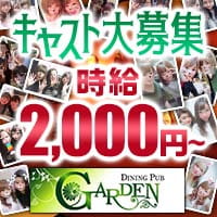 GARDEN - 春日井のガールズバー