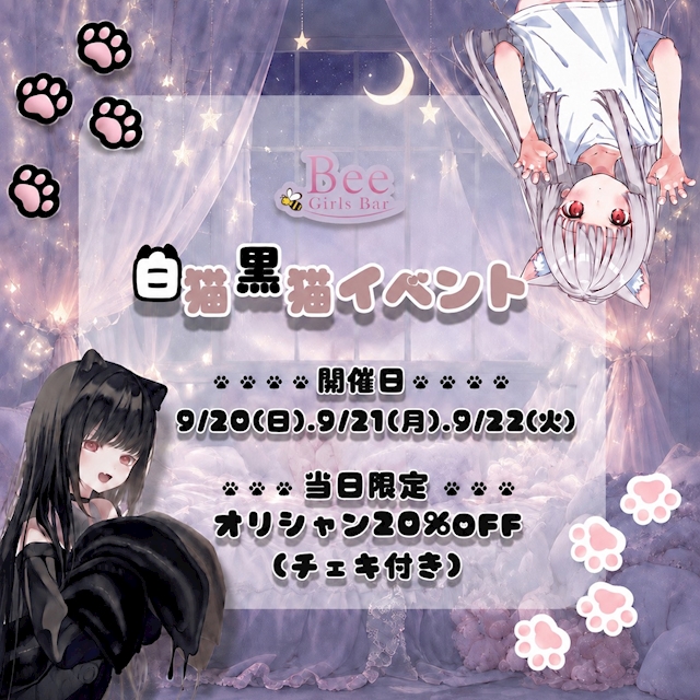ピックアップニュース 🫧 9月のイベント情報 🫧
