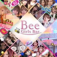 店舗写真 GirlsBar Bee・ガールズバービー - 国分町のガールズバー