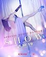 ピックアップニュース ゲストポールダンサーSHOWさんの出演が決定💃