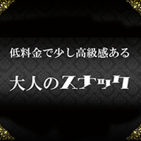 スナック the エンペラー