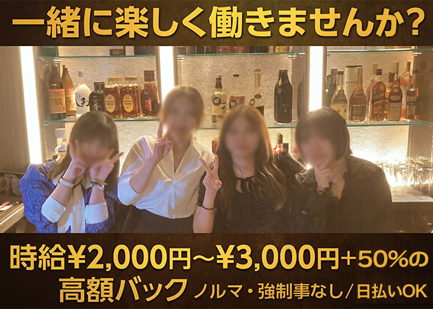 ポケパラ体入 Lady's bar Karen・カレン - 西中洲のガールズバースタッフ募集