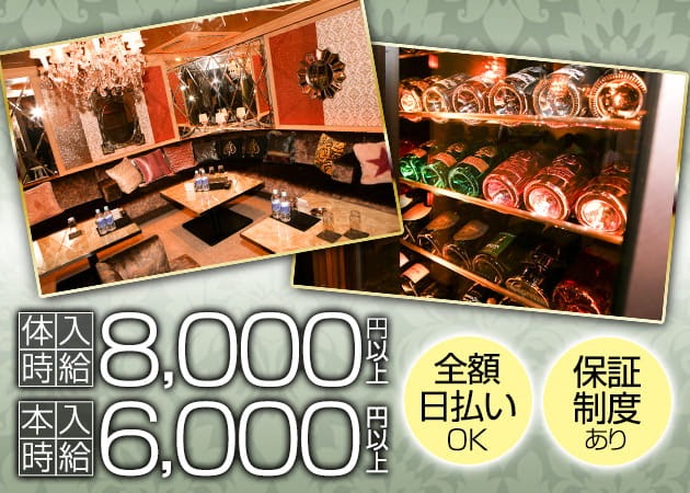 FOURTY FIVE 職種:フロアレディ