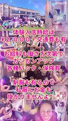 ピックアップニュース 女性スタッフ急募❗️「こんな働き方有り？」を叶えます🤑🫵✨