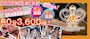 ピックアップニュース ご新規様は飲み放題、歌い放題60分3600円がおススメ♪