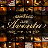 店舗写真 CLUB Aventa・アヴェンタ - 豊田のキャバクラ
