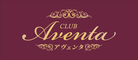 CLUB Aventa・アヴェンタ - 豊田のキャバクラ