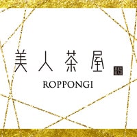 美人茶屋 六本木