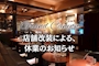 ピックアップニュース 【店舗改装工事による休業のお知らせ】