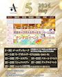 ピックアップニュース 🎏5月イベント情報🍃