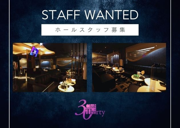 国分町の熟女パブ/熟女キャバクラ求人/アルバイト情報「Club Thirty」