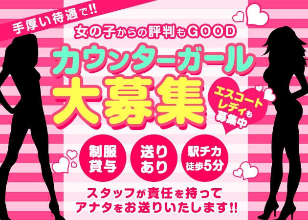 ポケパラ体入 HONEY・ハニー - 春日井のガールズバー女性キャスト募集