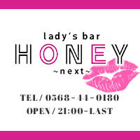 店舗写真 HONEY・ハニー - 春日井のガールズバー