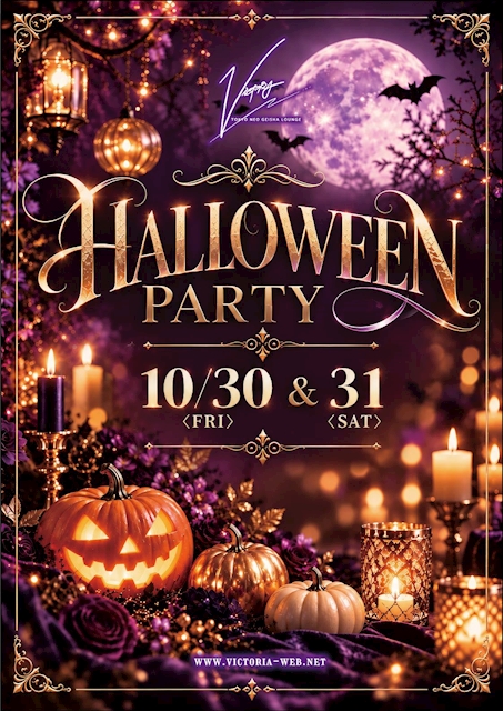 ピックアップニュース 🎃🦇HALLOWEEN PARTY🦇🎃