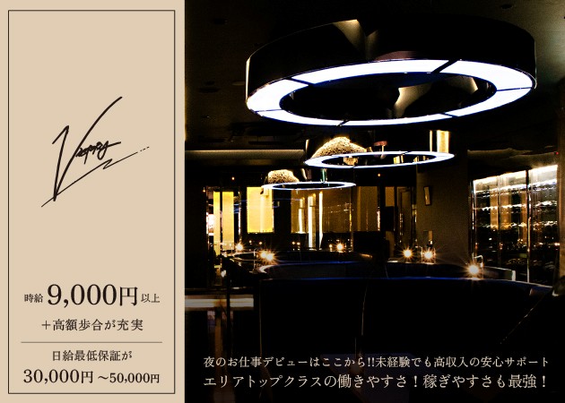 VICTORIA 職種:フロアレディ