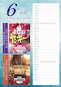ピックアップニュース 6月スケジュール 📆