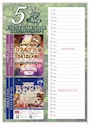 ピックアップニュース 5月イベントカレンダー🗓