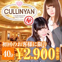 近くの店舗 CULLINYAN・カリニャン上野店