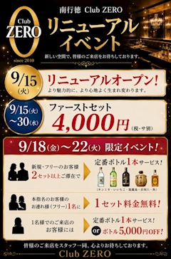 ファーストセット特別料金！