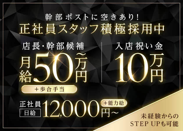 「CLUB MARIGOLD」スタッフ求人