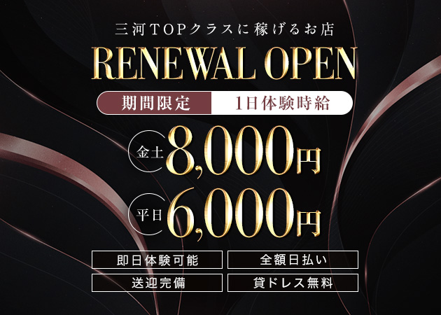 岡崎キャバクラ・CLUB MARIGOLDの求人