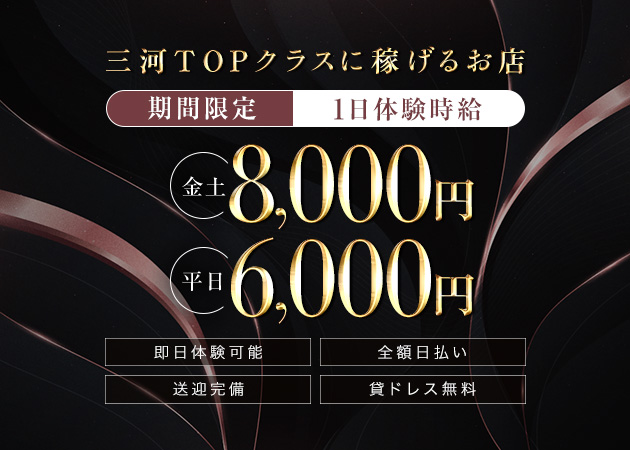 岡崎キャバクラ・CLUB MARIGOLDの求人