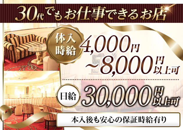 Club Lee 職種:フロアキャスト