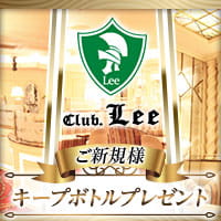 Club Lee