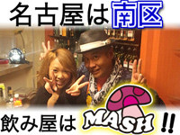 すなっく MASH의 공식 사이트 이미지