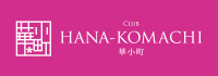 華小町・HANA-KOMACHI