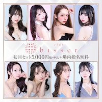 店舗写真 池袋 キャバクラ・ビゼ