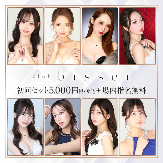池袋 キャバクラ・ビゼ
