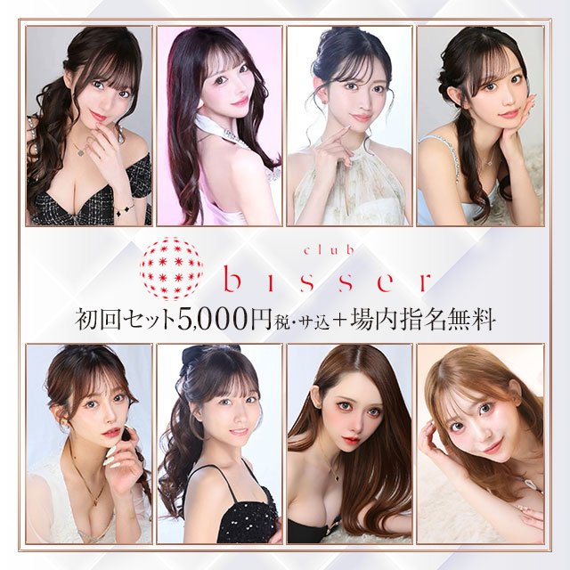 池袋 キャバクラ・ビゼ